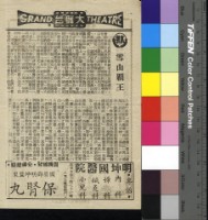 藏品(雪山霸王)的圖片