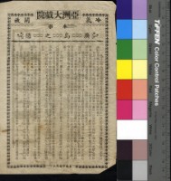 藏品(廣島之戀)的圖片