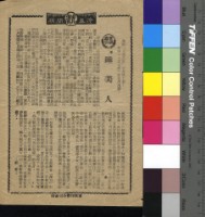 藏品(睡美人)的圖片