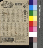 藏品(檀島玉女)的圖片