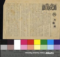 藏品(大龍劍)的圖片