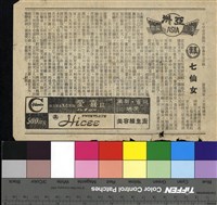 藏品(七仙女)的圖片