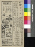 藏品(金石緣)的圖片