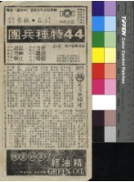 藏品(花月斷腸時)的圖片