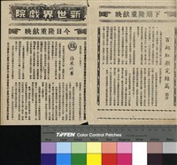 藏品(誰來晚餐)的圖片