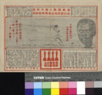 藏品(一線生機)的圖片