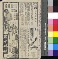 藏品(滄海孤女恨)的圖片