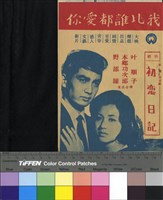 藏品(我比誰都愛你)的圖片