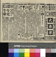 藏品(戰爭與和平)的圖片