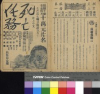 藏品(諜報飛龍)的圖片