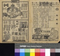 藏品(粉紅豹)的圖片