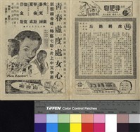 藏品(虎將艷后)的圖片