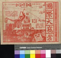 藏品(大進擊)的圖片