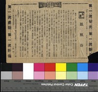 藏品(鳳凰谷)的圖片