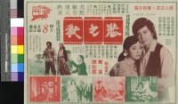 藏品(悲之秋)的圖片