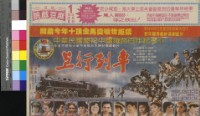 藏品(上行列車)的圖片