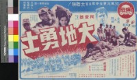藏品(大地勇士)的圖片