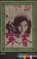 藏品(春寒)的圖片