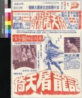 藏品(倚天屠龍記)的圖片