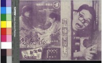 藏品(孤兒怨)的圖片