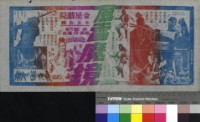 藏品(風雷魔鏡)的圖片