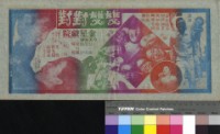 藏品(雙雙對對)的圖片