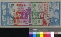 藏品(狂風暴雨)的圖片
