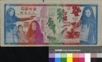 藏品(女殺)的圖片