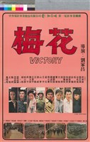 藏品(梅花)的圖片