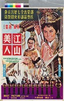 藏品(江山美人)的圖片