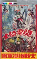 藏品(閃電騎士)的圖片