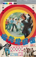 藏品(追趕跑跳碰)的圖片