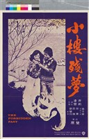藏品(小樓殘夢)的圖片