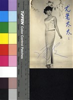 藏品(凌波)的圖片