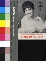 藏品(包娜娜)的圖片