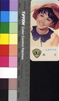 藏品(方盈)的圖片