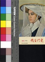 藏品(上官靈鳳)的圖片