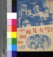 藏品(兒女是我們的)的圖片