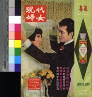 藏品(現代婦女)的圖片