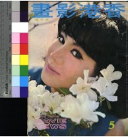 藏品(香港影畫)的圖片