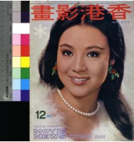 藏品(香港影畫)的圖片