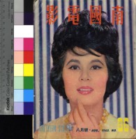 藏品(南國電影)的圖片