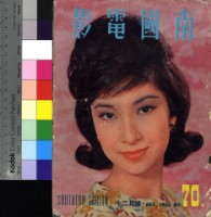 藏品(南國電影)的圖片