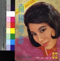 藏品(南國電影)的圖片