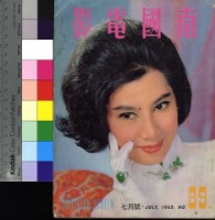 藏品(南國電影)的圖片