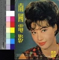 藏品(南國電影)的圖片