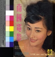 藏品(南國電影)的圖片