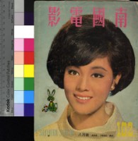 藏品(南國電影)的圖片