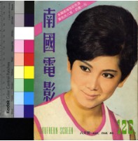 藏品(南國電影)的圖片