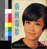 藏品(南國電影)的圖片